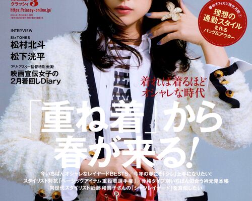 CLASSY.表紙（小）60