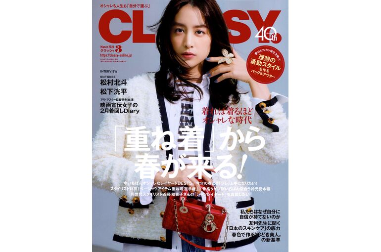 CLASSY.表紙（小）60